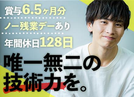 テクニカルコーディネーター*年休128日*住宅・家族手当あり*土日祝休み*年収500万円～*未経験歓迎