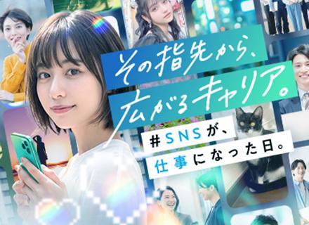 【総合職】20代活躍／未経験歓迎／研修制度充実／昇給・賞与2回／完全週休2日/4SOU