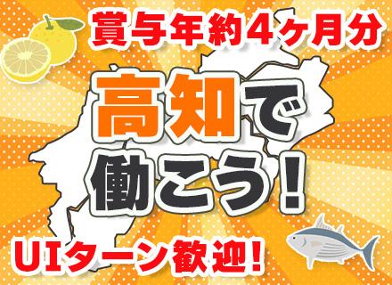 初級開発エンジニア/未経験OK/フレックス/東芝グループ案件多数/残業月7h/賞与4ヶ月/チーム参画