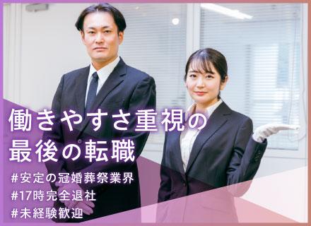 霊柩車の運転手／長距離・深夜なし／埼玉南西部エリア限定（1回1～3時間程度）／賞与年3回／40～60代活躍中