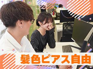 おしゃれや自分らしさを大切にしながら働くことができます！
