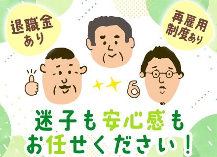 【警備スタッフ】面接一回/未経験歓迎/屋内メイン/平均月収35万円/賞与3.3ヶ月分/家族手当あり/全員面接