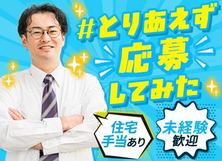 自動車学校の教習指導員【未経験スタート歓迎】応募資格は免許のみ｜国家資格を無料で取得可能｜研修6ヶ月