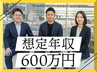 年収600万円以上も現実的に目指せる報酬設計が特徴◎