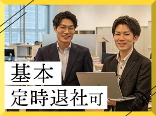 業務効率を重視した体制により、基本は定時退社。仕事と私生活のメリハリを保てる環境です。