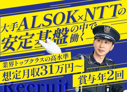 設備警備スタッフ◆月出勤は約11日◆4,50代活躍中◆昨年賞与3ヶ月◆ブランク/未経験OK◆社会人歴は給与加算