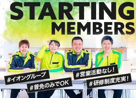 新規事業の【配達ドライバー】未経験OK／新規拠点あり／年間休日121日／夜勤なし／残業少なめ／荷物の手積みなし