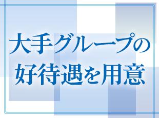 賞与年2回に加えて、子育て手当・介護手当・リモートワーク手当などの手当も充実！