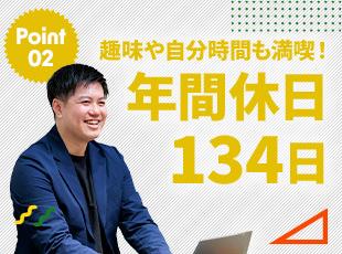 仕事は、生活を豊かにするためのもの。オフ時間も存分に楽しんでくださいね！