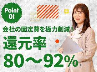 グループ企業との連携も強みに、高い還元率を実現しています！この先もエンジニアに還元し続けます。