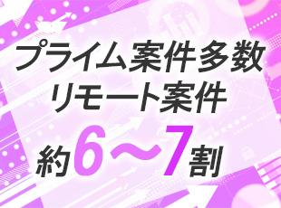 希望をしっかりと踏まえた案件をお任せします。どんな要望もまずお気軽にご相談を！（代表/上嶋）