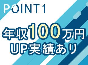 あなたらしい働き方やキャリアを応援！まずは一度ご応募ください。