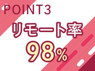 面接はオンラインでも対応OK！内定まで2週間程度を予定しています◎