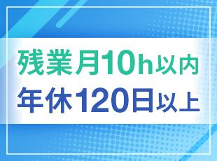 仕事とプライベートは切り離せないからこそ、社員の人生が豊かになるような環境を整えています！