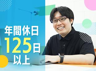 しっかりとお休みもあるから、趣味も旅行も思いっきり楽しめます◎