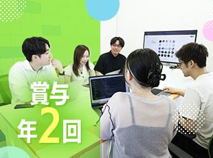 6月と12月、年2回の賞与あり。頑張りがしっかり形になって返ってきます◎