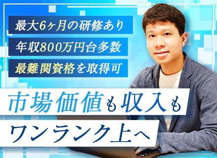 ネットワークエンジニア/リモートOK/8割が年収600万円超え/「上流特化」研修あり/大手通信キャリア案件