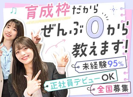 人材コーディネーター★未経験・第二新卒歓迎#育成前提の採用！#土日祝休み#残業月5h#OJTあり#副業OK