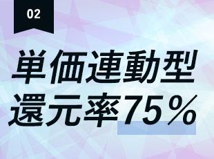 前職給与保障＆年収100万円UPも可能で、しっかり成果に還元しながら年収UPが望めます。