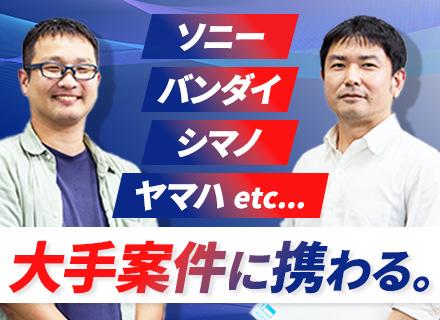 組み込みエンジニア*ソニー・シマノなど大手と直取引*賞与5ヶ月分支給実績*オーディオ機器・年間休日125日