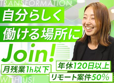 開発エンジニア｜月給30万～50万円◆業績賞与◆リモート可◆残業基本なし◆代表が直接キャリア設計◆年休120日