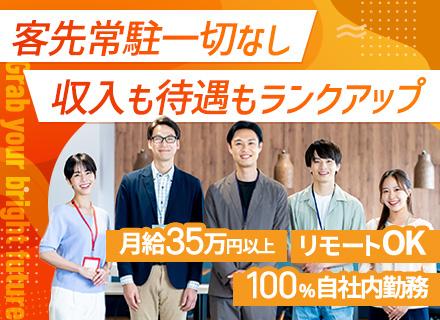 Web系PG【100％自社内開発】提案型開発で裁量大｜エンタメ系プロダクト｜週4リモートも可
