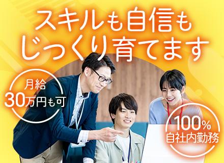 プログラマー｜未経験歓迎｜100％自社内開発｜エンタメ系プロダクト｜ゆくゆくはリモート移行可