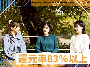 案件単価 × 還元率83～90％で単価に応じた年収を決定。前職給与の総収入額を保証します！