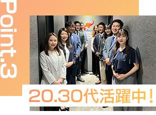 若い世代が活躍しているので、相談もしやすいです！