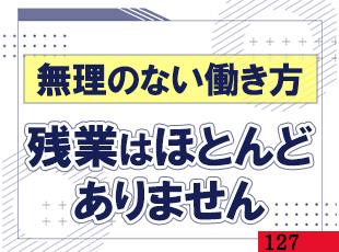 修理・受付スタッフは特に残業は発生いたしません！無理なく業務を進められます◎