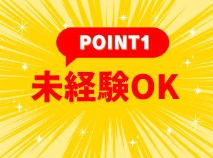 研修制度が充実しており、ドライバー経験がなくてもチャレンジしやすくなっています！