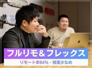 カジュアルな雰囲気の中で、自由度高く働けます！