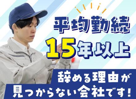 国内トップシェアの機械オペレーター／未経験大歓迎／平均勤続15年以上／残業月5〜10h／10期連続決算賞与あり