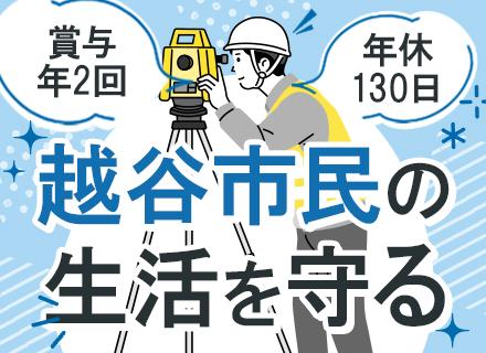補償コンサルタント*地方自治体案件多数*年休130*賞与年2回*資格取得支援あり*設立40年超の安定企業