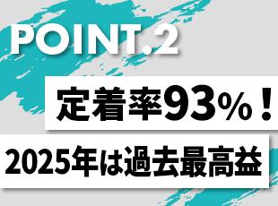 独立系SIerとして、 大手メーカーのプライム案件など、 幅広い分野の案件を保有しています。