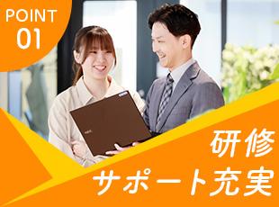 安定基盤をもとに社員の育成環境を整備。充実したサポート体制が当社の大きな特長です。