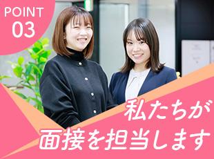 面接には、肩肘を張ることなくリラックスしてお越しください！