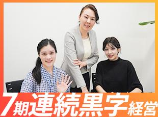 2022年以降は毎年2～3割のペースで成長中！安定した経営基盤も魅力の一つです。
