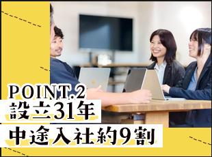 大手鉄道会社、大型商業施設などのプロモーション戦略を手掛けるチャンス！