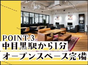 好立地でおしゃれなオフィス！快適な環境で業務に取り組むことができます◎