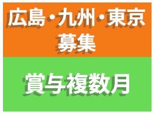 今後は全国へ支店を拡大予定です！ぜひお気軽にご相談ください◎