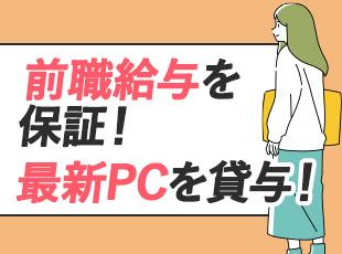 「転職で収入が下がるかも……」そんな心配は不要です！