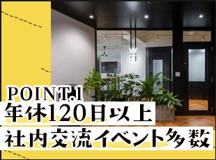 仕事もプライベートも両立できる環境です！あなたの理想とする働き方を手に入れましょう。