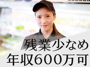 目指せる高収入！経験を活かせる