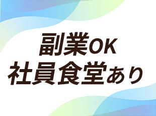 NECグループならではの充実した福利厚生をご用意しています◎
