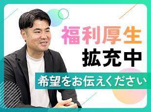 新たな手当や福利厚生、学習支援など、要望があれば代表に直接提案できます。
