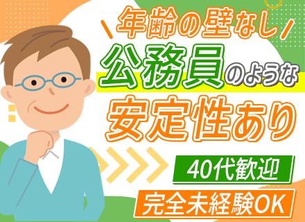 ヴェオリア・ジェネッツ株式会社 関東支店 東京業務課