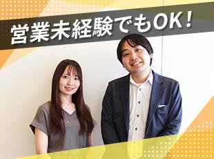 社員同士の距離も近く、営業とサポートが協力しながら業務に取り組んでいます。