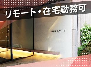 仕事のやりがいも、働きやすい環境も整った当社で、新しいキャリアを築きませんか？