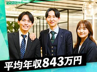 成果はクリアな評価基準でしっかり給与へ還元。未経験からでも早期に高収入を目指せます！